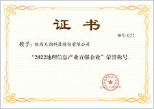 Qualifications and honors certificate 3