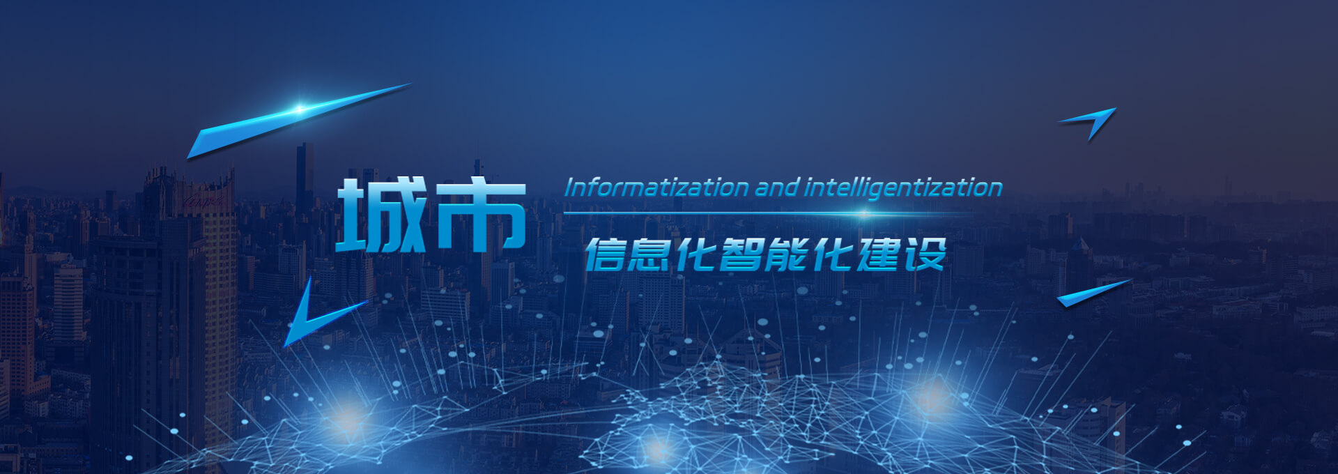 智慧乡镇解决方案