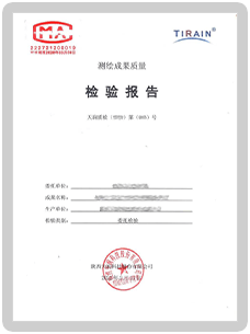 天润科技检验检测中心