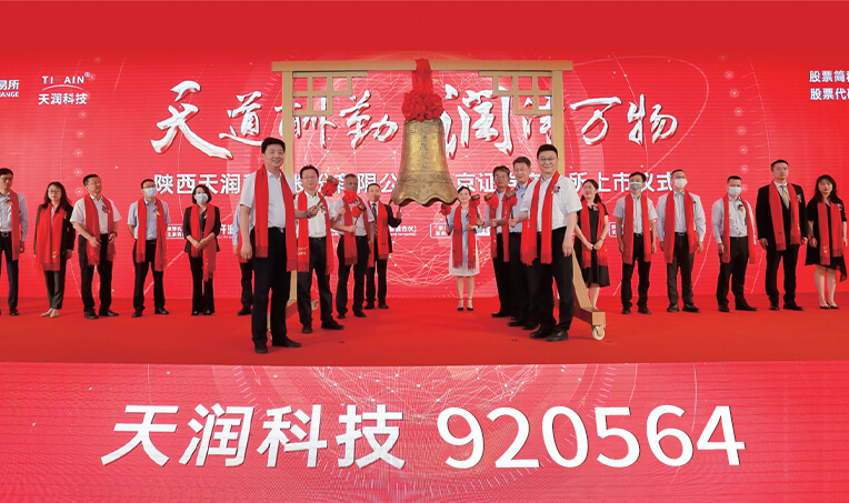 天润科技企业介绍
